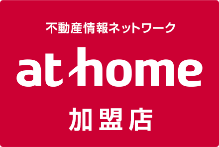 athome加盟店 株式会社ランディックス